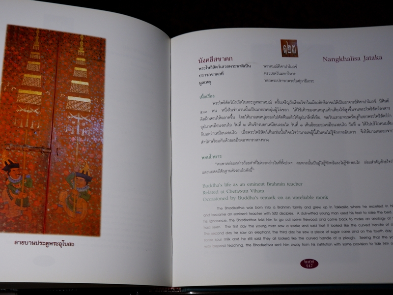 วรรณวิจิตร จาก นิบาตชาดก ชุด 3 เล่มจบ โดย กรมศิลปากร (ฉบับ 2 ภาษา)