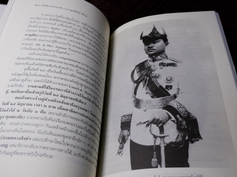 ศิลปวัฒนธรรม ฉบับพิเศษ สิ่งที่ข้าพเจ้าพบเห็น โดย ม.จ.พูนพิศมัย ดิศกุล