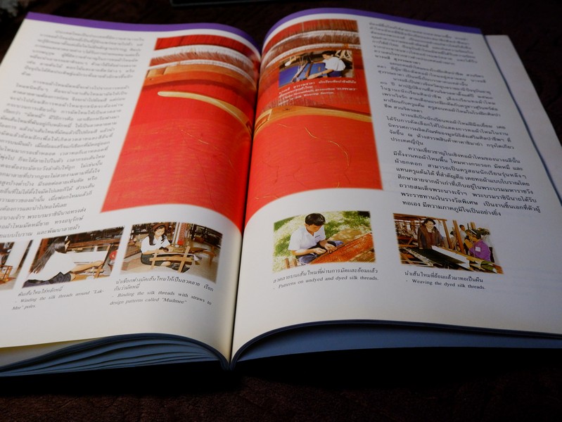 สมเด็จพระนางเจ้าสิริกิติ์ พระบรมราชินีนาถ องค์เอกอัครอุปถัมภ์ มรดกช่างศิลป์ไทย โดย กรมศิลปากร