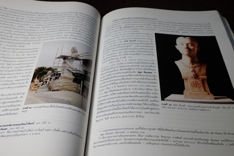 ประติมากรรมหิน stone sculture โดย สุชาติ เถาทอง (Pre-Order สอบถาม)