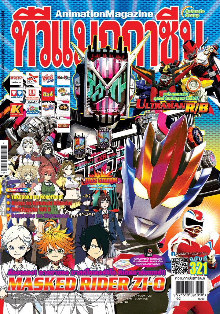 TV MAGAZINE VOL. 321