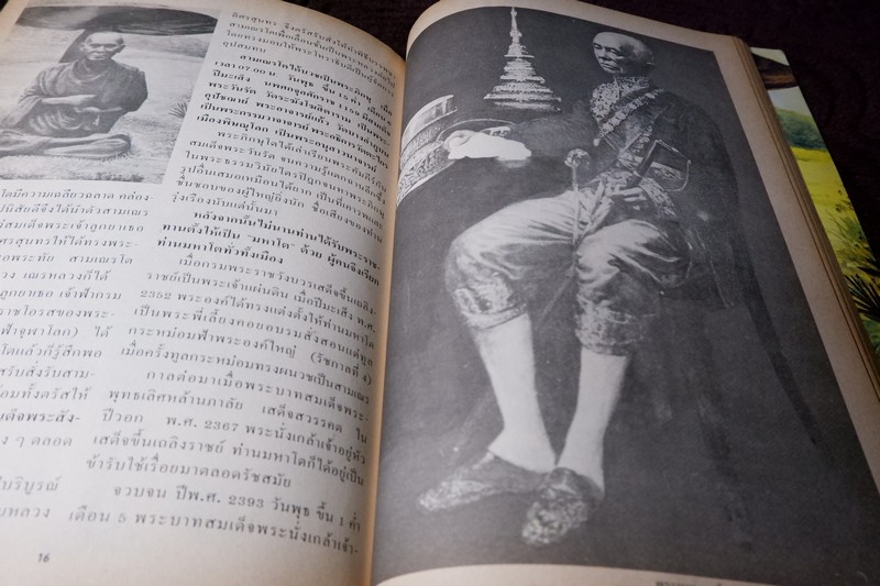 ประวัติเเละพระเครื่อง สมเด็จพระพุฒาจารย์ โต พรหมรังสี