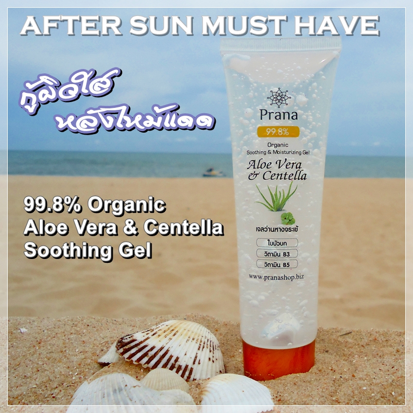 [สูตรเฉพาะบำรุงผิวหน้า] 99.8% Organic Aloe Vera-Centella ออร์แกนิค อโลเวล่า เจลว่านหางจระเข้-ใบบัวบก เจลทาหน้า 100g.