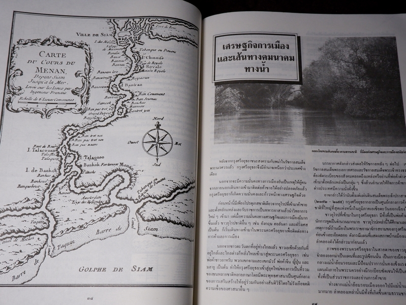 บางขุนเทียน ส่วนหนึ่งของแผ่นดินไทย และ กรุงรัตนโกสินทร์ (อนุสรณ์ น.ท.สุขุม บุนปาน) ปี 2530