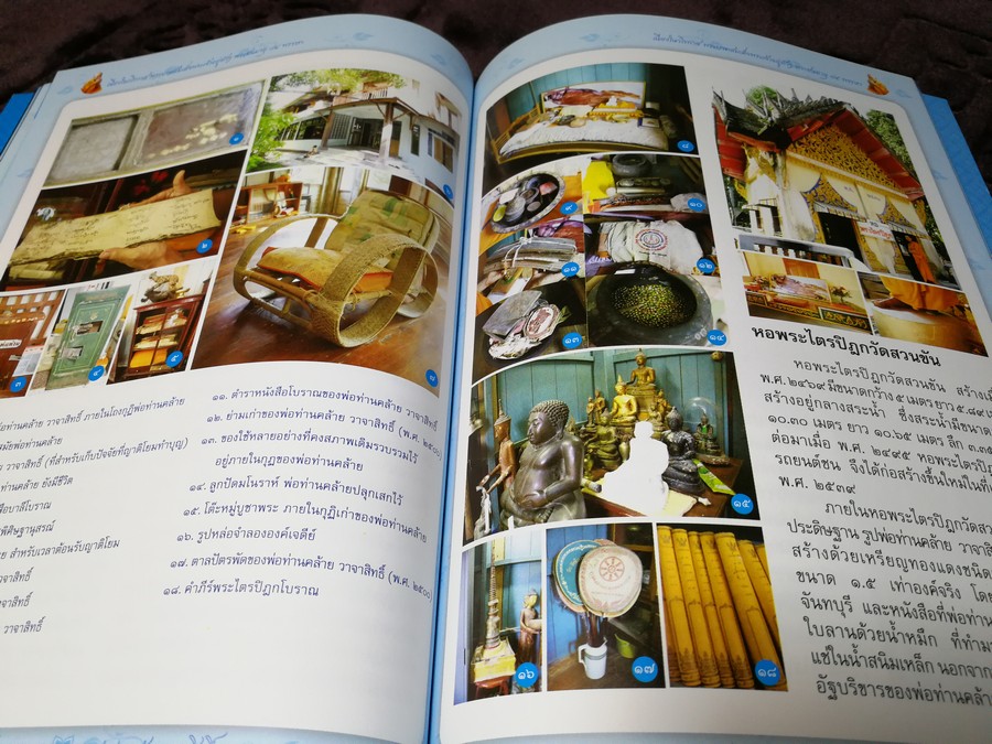 อนุสรณ์เมืองนคร พ่อท่านคล้าย วาจาสิทธิ์ ปี 2554