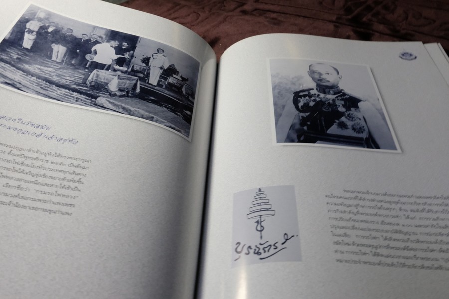 มหาราชของการรถไฟ จัดพิมพ์เนื่องในวโรกาสเฉลิมพระชนมพรรษา 6 รอบ เมื่อ 5 ธ.ค.2542 ปกแข็ง พิมพ์ปี 2543