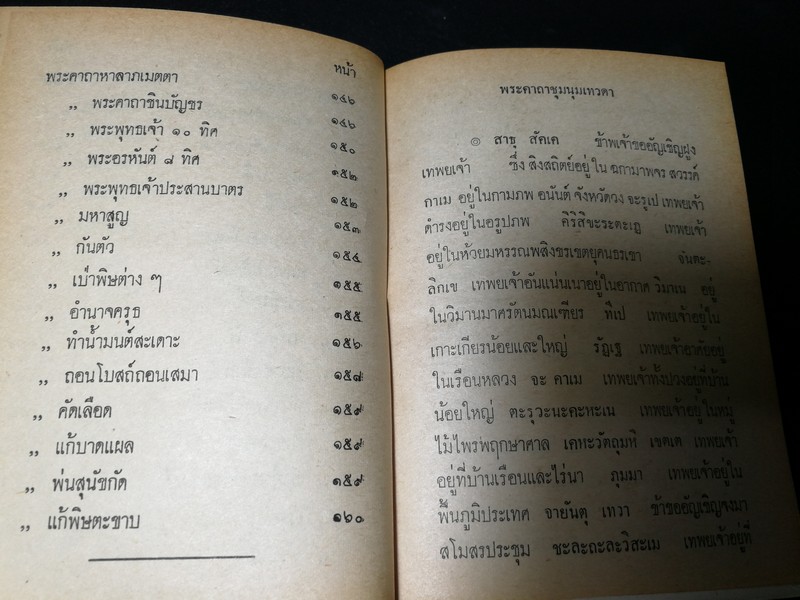 คู่มือชายชาตรี โดย อ.เทพย์ สาริกบุตร (Pre-Order สอบถาม)