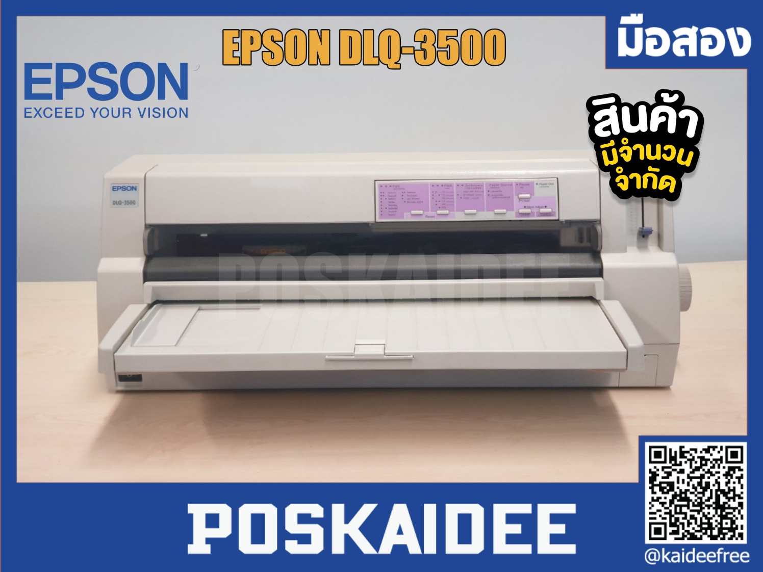 เครื่องพิมพ์ดอทเมตริกซ์ Epson DLQ-3500 มือสอง
