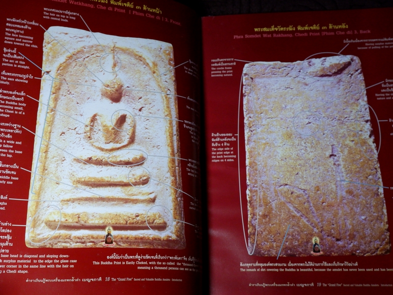 ตำราเรียนรู้ พระเบญจภาคี โดย ชาติ ลาดพร้าว ปกแข็ง.(พร้อม vcd 3 เเผ่น)