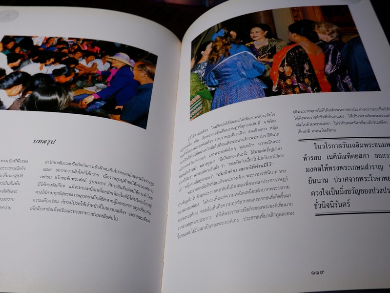 องค์สมาชิกกิตติมศักดิ์ เนติบัณฑิตยสภา สมเด็จพระนางเจ้าสิริกิติ์ พระบรมราชินีนาถ