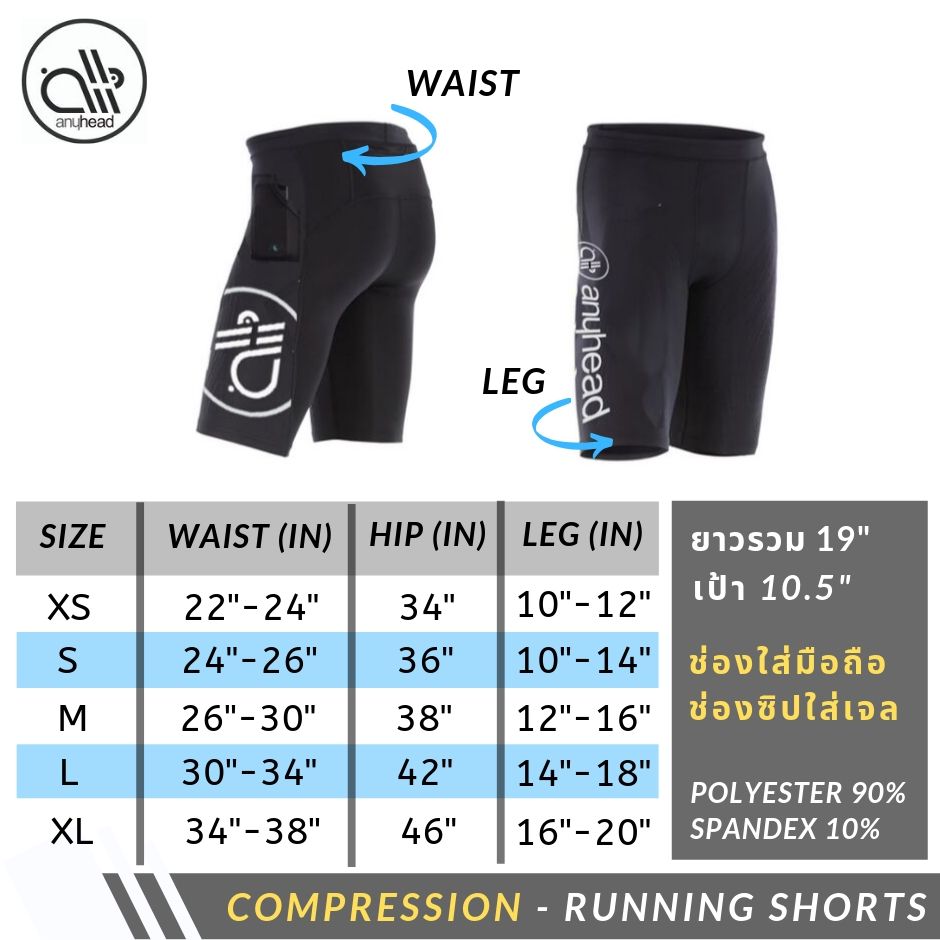 กางเกงรัดกล้ามเนื้อ - anyCompress (ตำหนิโลโก้)