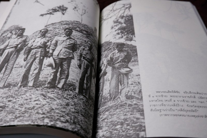 ศิลปวัฒนธรรม ฉบับพิเศษ พระประวัติ สมเด็จพระนเรศวรมหาราช โดย สมเด็จฯกรมพระยาดำรงราชานุภาพ ปี 2546