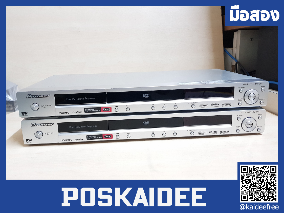 เครื่องเล่น Pioneer DV-300 มือสอง