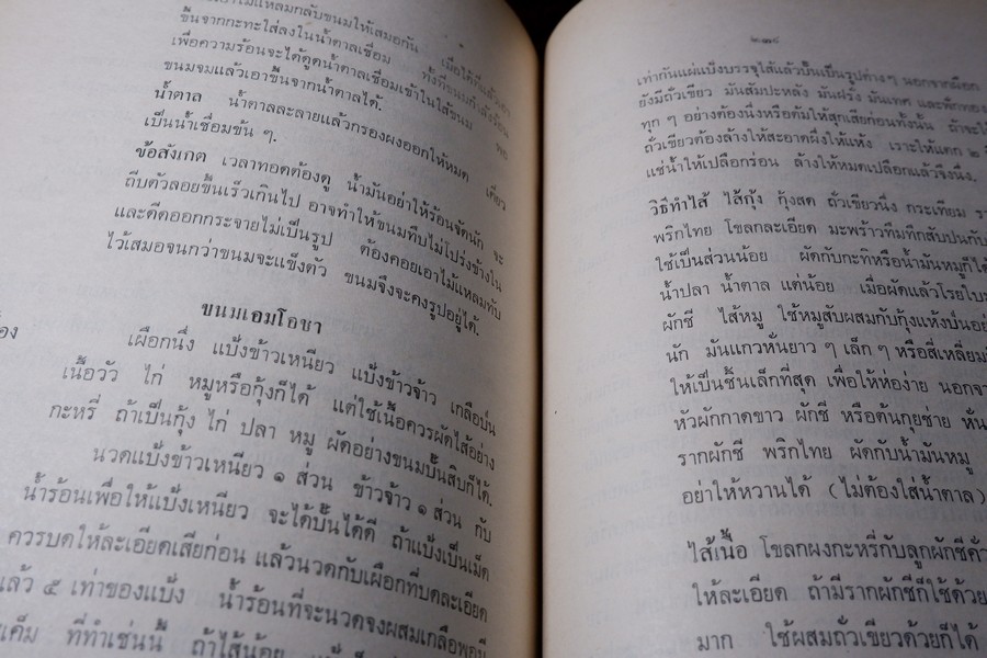 คู่มือ พ่อบ้าน-เเม่เรือน(กฤตลักษณ์เดิม) ปี 2513 (สอบถาม)