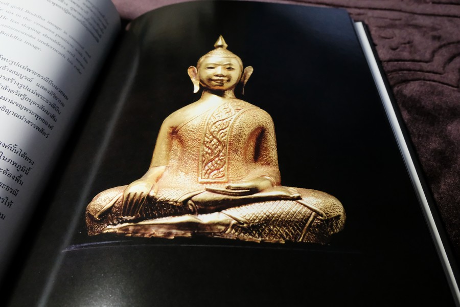 จิตต์ ปฏิมากรรมเอเชียใต้และเอเชียตะวันออกเฉียงใต้ โดย ม.ร.ว.สุริยวุฒิ สุขสวัสดิ์