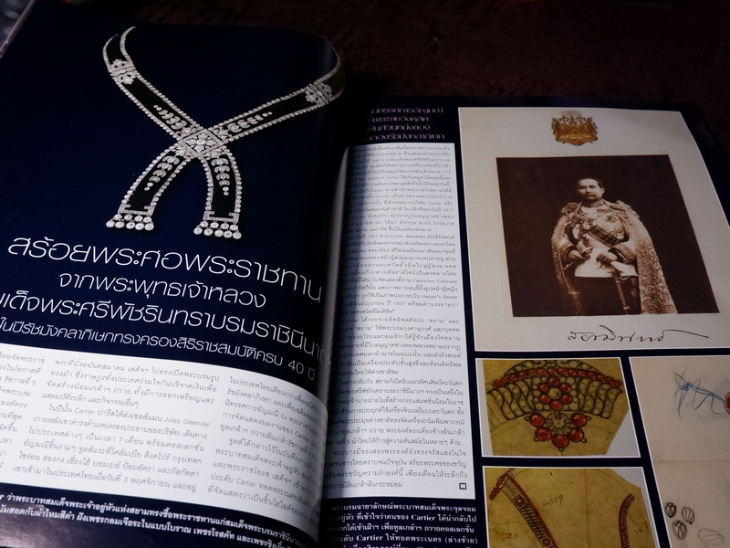 HELLO ! JEWELRY ฉบับที่ 9/2014 Jewelry Collector's Edition (Pre-Order สอบถาม)