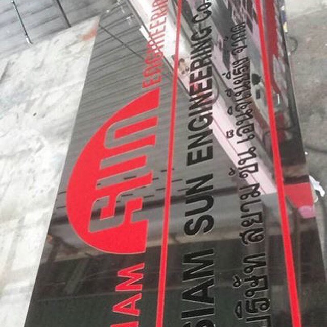 ป้ายกัดกรด-ป้ายบริษัทกัดกรด