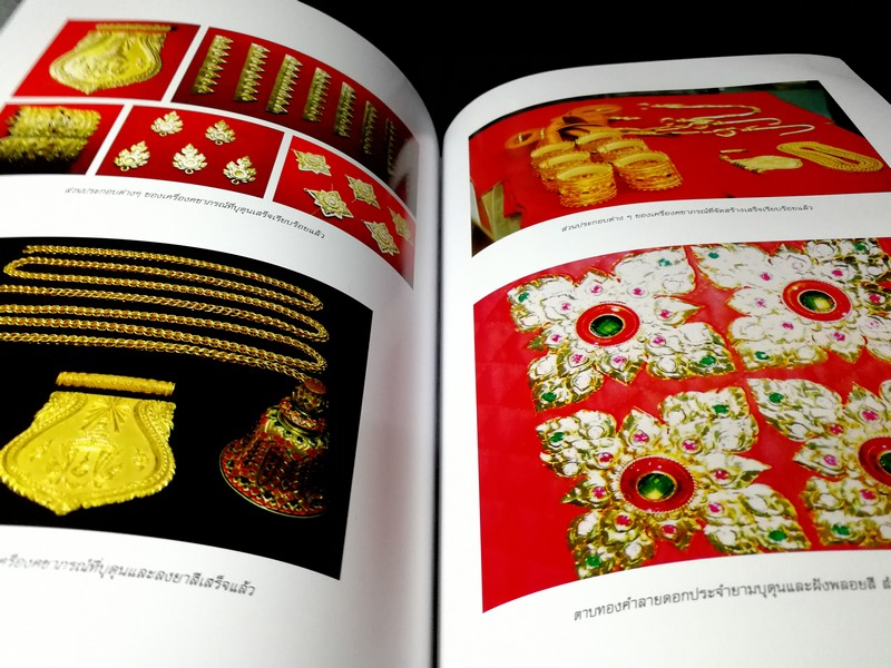 การสร้างเครื่องคชาภรณ์ โดย กรมศิลปากร พิมพ์ปี 2550