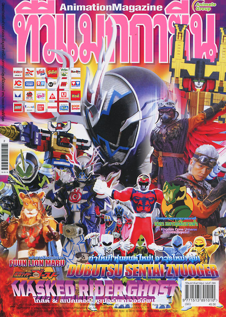 TV MAGAZINE VOL. 289