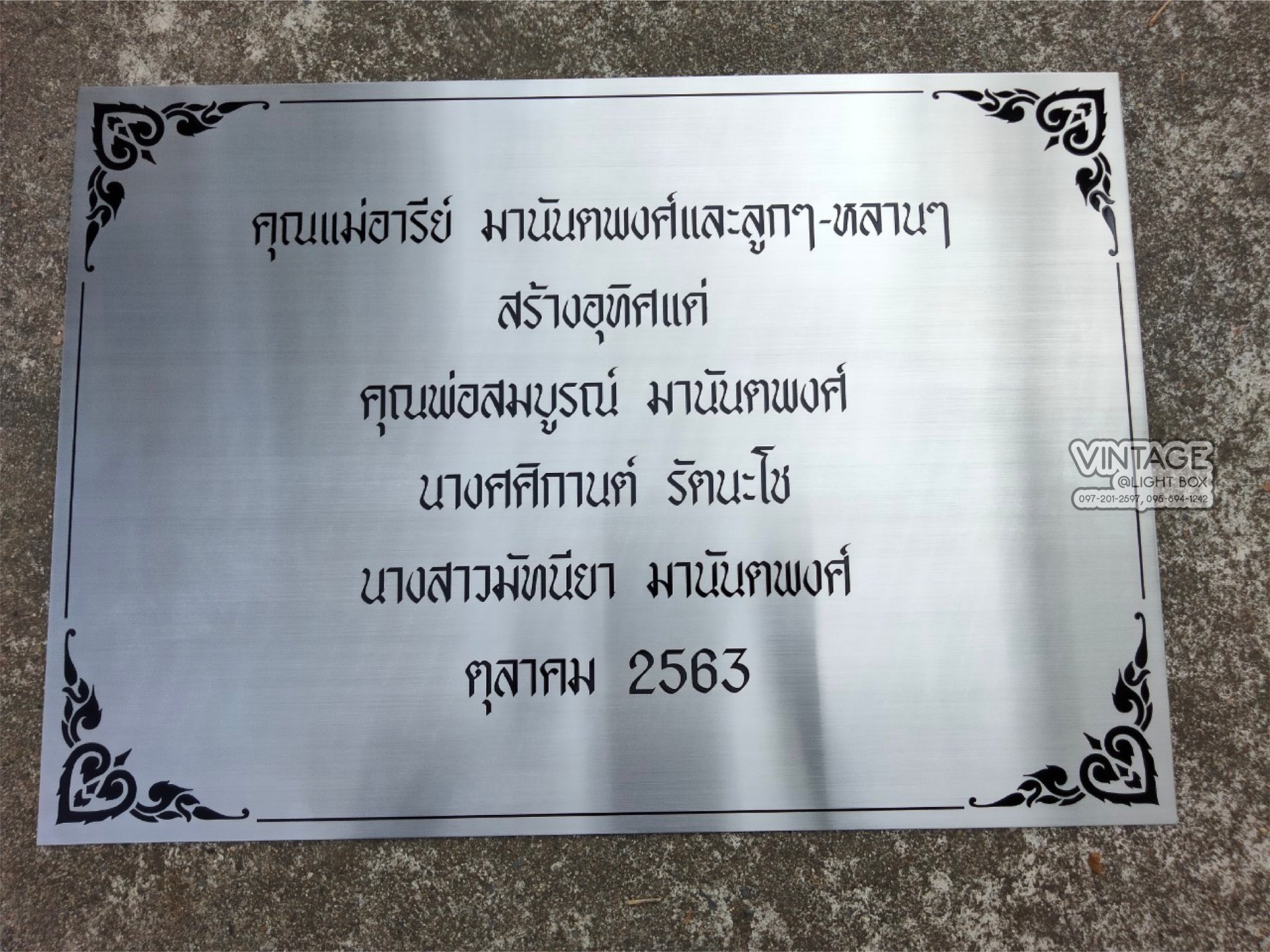 ป้ายกัดกรด
