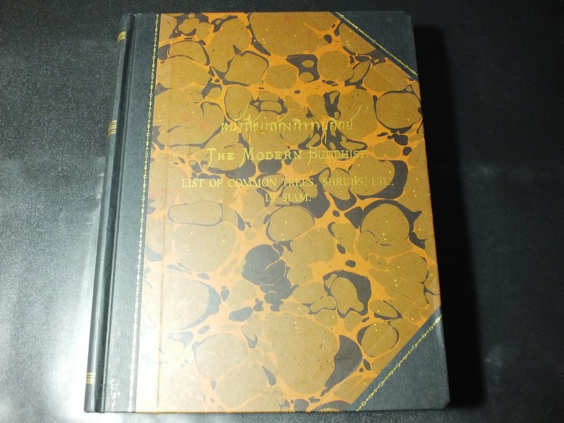 หนังสือเเสดงกิจจานุกิตย์ ของ เจ้าพระยาทิพากรวงษมหาโกษาธิบดี ขำ บุนนาค (พิมพ์เป็นอนุสรณ์ฯ พล.อ.สิทธิ เศวตศิลา) ปกแข็ง