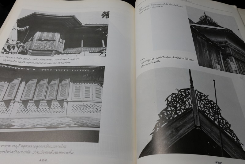 เเบบเเผนบ้านเรือนในสยาม โดย น.ณ ปากน้ำ พิมพ์ครั้งเเรก ปี 2532 (สนพ.เมืองโบราณ)