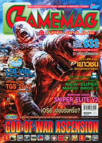 GAMEMAG VOL. 633