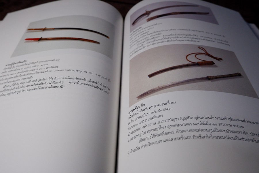 สารพันมรดกไทย โดย กรมศิลปากร หนา 288 หน้า พิมพ์ 1500 เล่ม ปี 2536