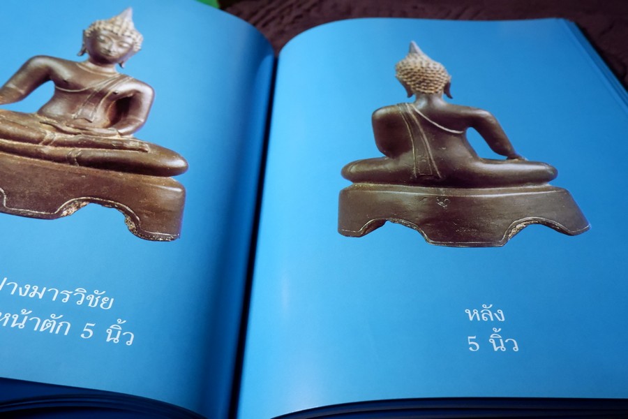 พระพุทธรูป พระพิมพ์สกุลช่างหริภุญไชย โดย มานะ มโนรมย์ ปกเเข็ง ปี 2549