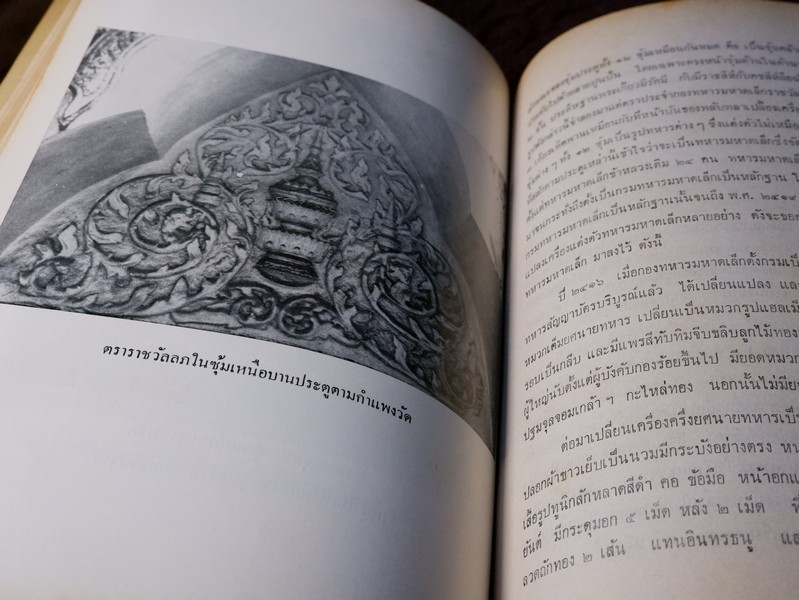 ประวัติวัดราชบพิธสถิตมหาลีมาราม พร้อมด้วยแผนฝผัง ภาพปูชนียวัตถุสถาน และถาวรวัตถุ พิมพ์ในงานฉลองครบรอบ ๑๐๐ ปี แห่งการสถาปนา วัดราชบพิธ