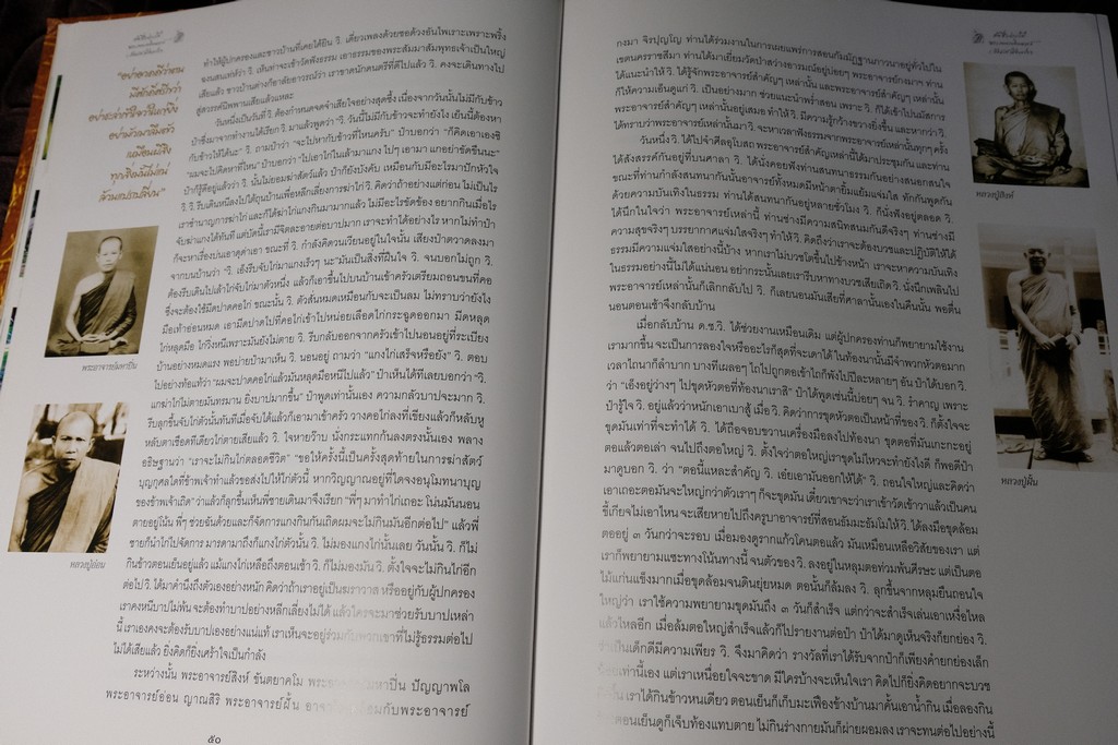 อัตชีวประวัติ พระเทพเจติยาจารย์ (ล.พ.วิริยังค์ สิรินฺธโร) จัดพิมพ์เนื่องในโอกาศครบรอบอายุ 90 ปี ปกแข็ง ปี 2552