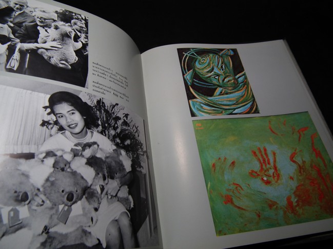 สมุดภาพ ฝีพระหัตถ์ ภาพเขียน-ภาพถ่าย จัดพิมพ์เนื่องในวโรกาสคล้ายวันราชาภิเษกสมรส ครบ 26 รอบ 28 เม.ย. 2519 โดย สโมสรไลออนส์ดุสิตกรุงเทพฯ