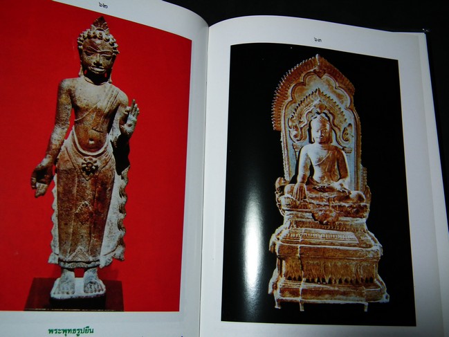 ประติมากรรมยุคขอม โดย ศิริ ผาสุก ปกแข็ง 152 หน้า ปี 2544