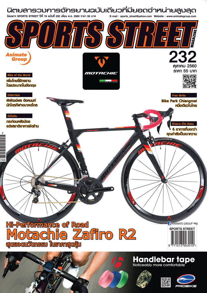 SPORT STREET VOL. 232