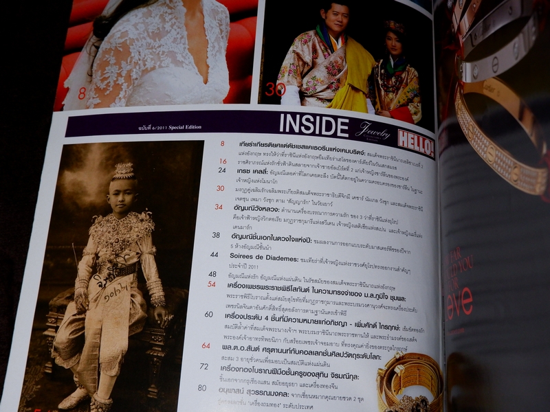 HELLO ! JEWELRY ฉบับที่ 6/2011 Jewelry Collector's Edition(Pre-Order สอบถาม)
