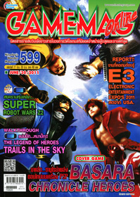 GAMEMAG VOL. 599