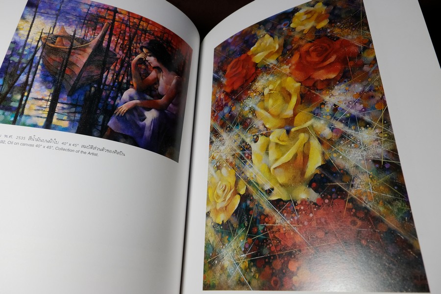 Work of Art by Kamchorn Soonpongsri กำจร-ศิลป์ โดย กำจร สุนพงษ์ศรี ปกแข็ง 347 หน้า ปี 1995 (สอบถาม)