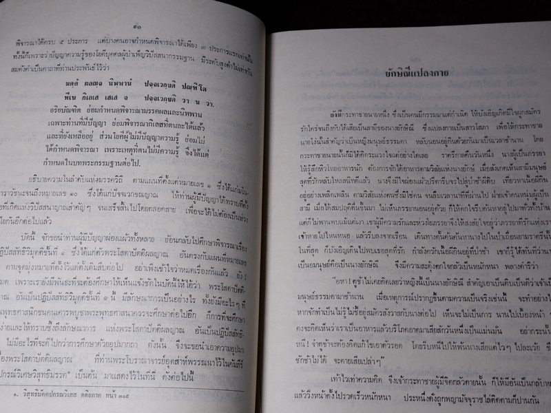 วิมุตติรัตนมาลี โดย พระราชวิสุทธิโสภณ (วิลาศ ญาณวโร) รวม 3 เล่มจบบริบูรณ์