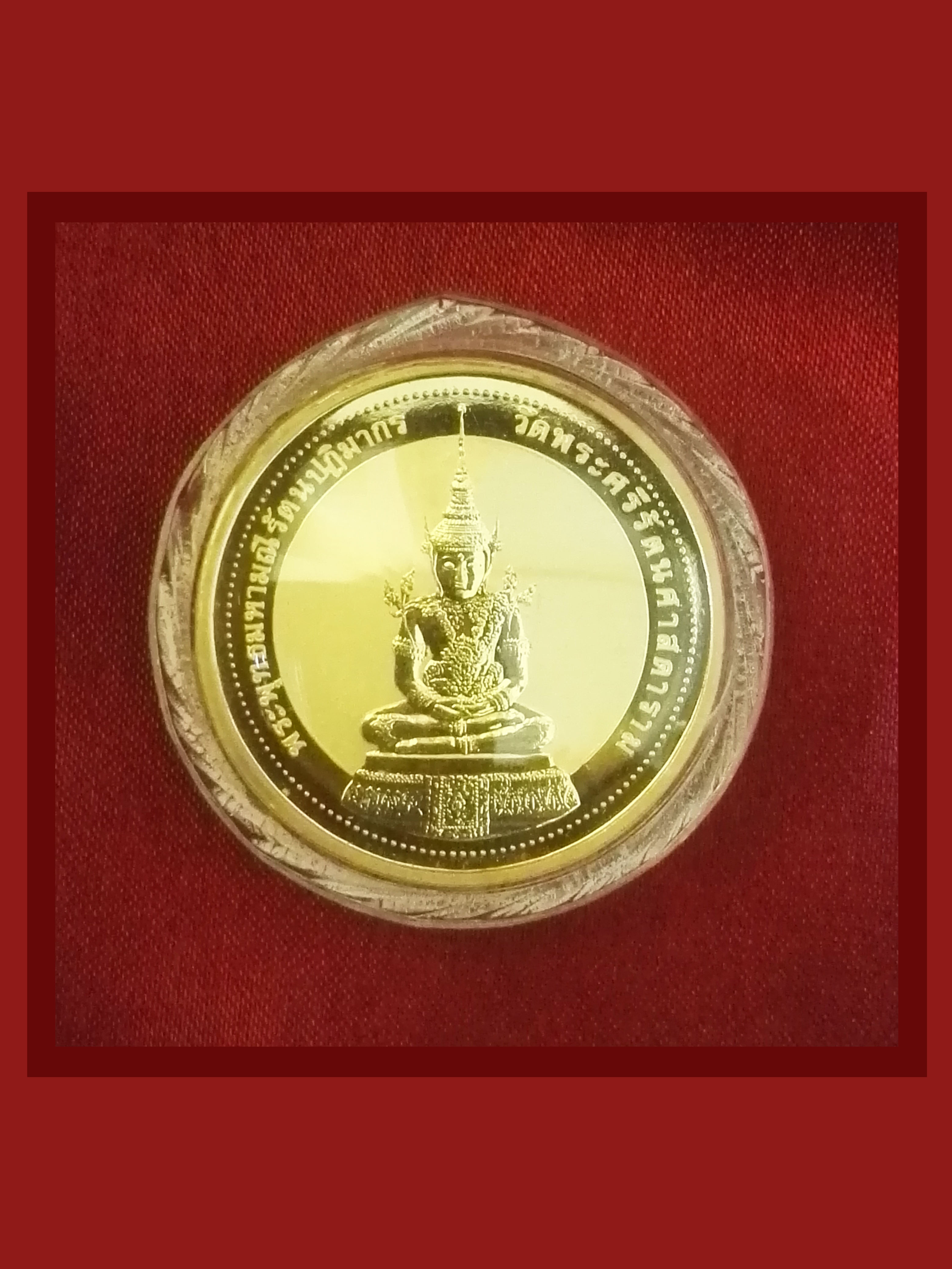 เหรียญพระแก้วมรกตฤดูร้อน ทองคำขัดเงา๒๕๓๗