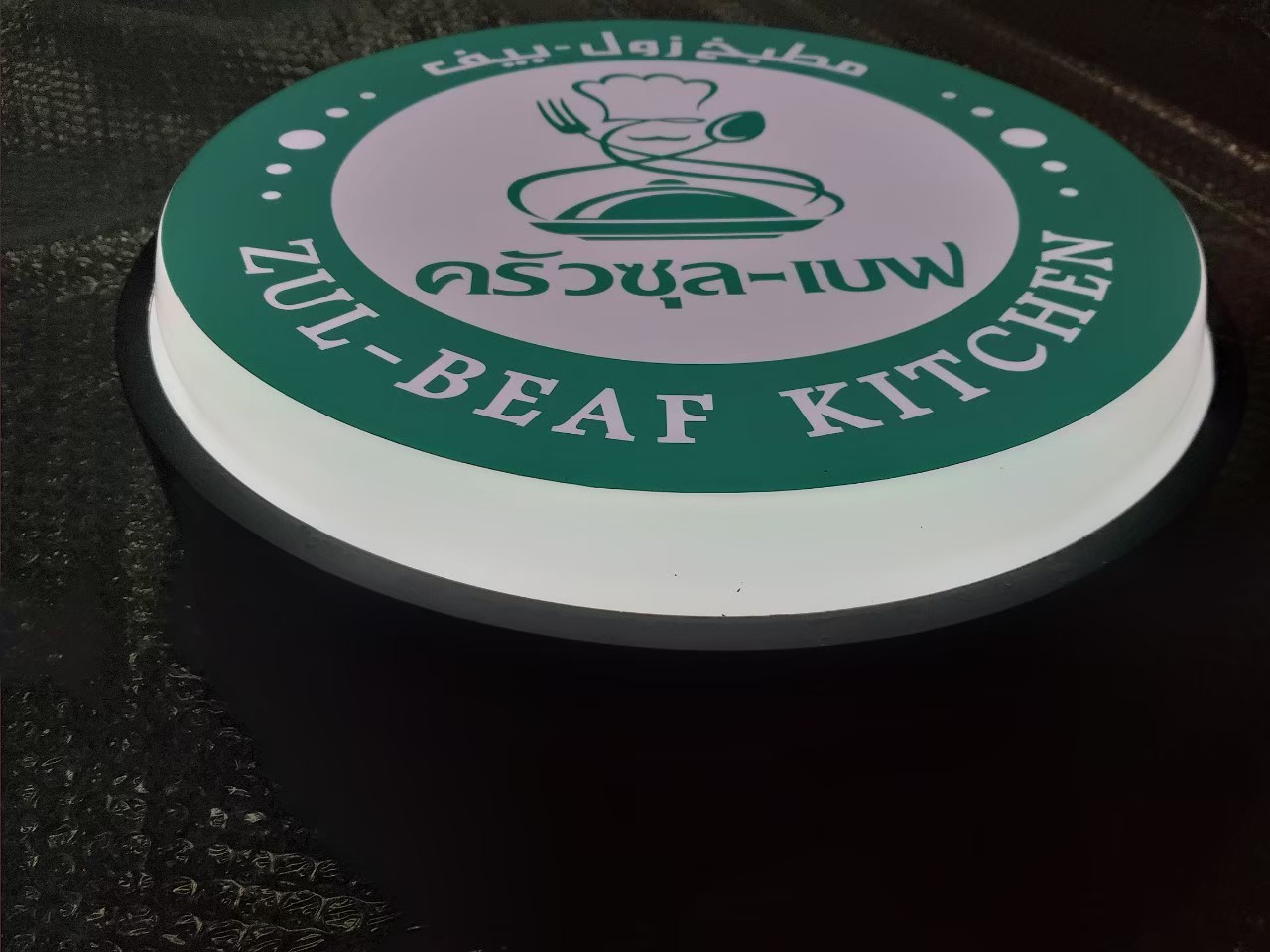 งานป้ายกล่องไฟ