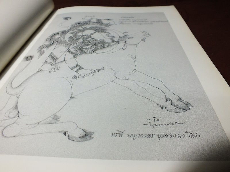 รามเกียรติ์ (อนุสรณ์ ม.จ.ลุอิสาณ์ ดิศกุล) ภาพโดย อ.จักรพันธุ์ โปษยกฤต