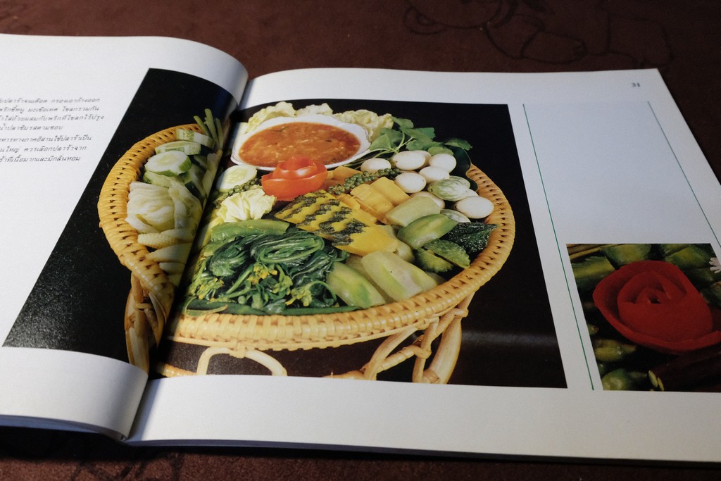 น้ำพริก เครื่องจิ้ม โดย สถาบันอาหาร ตวงทิพย์ ปี 2532