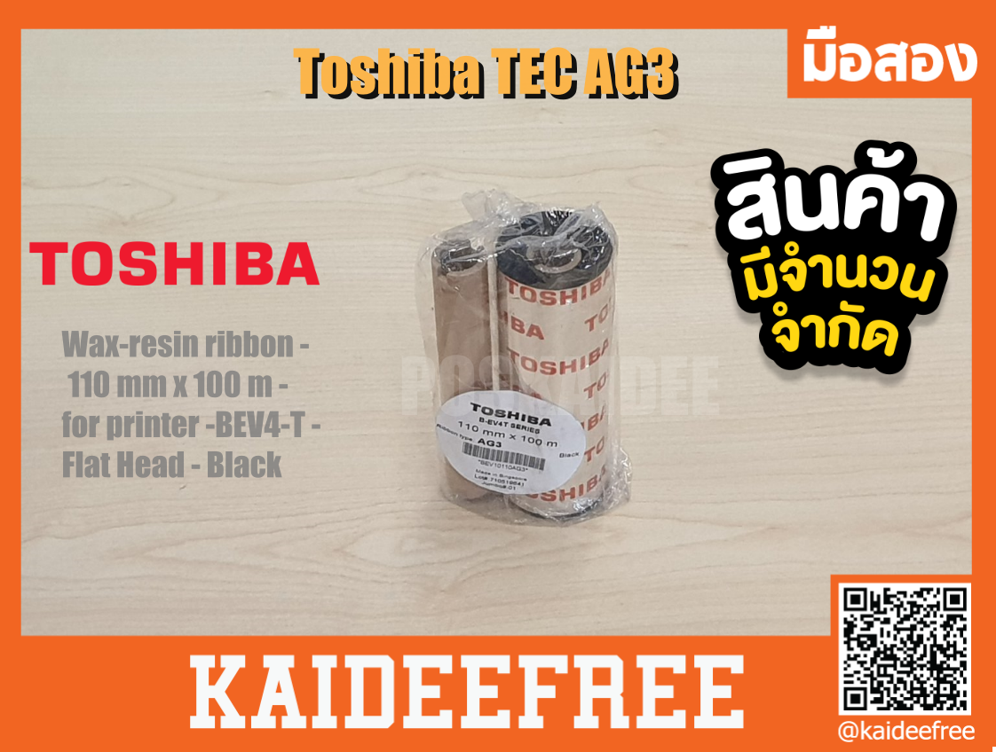 ผ้าหมึกแว็กซ์เรซินToshiba TEC AG3 110 mm x 100 m