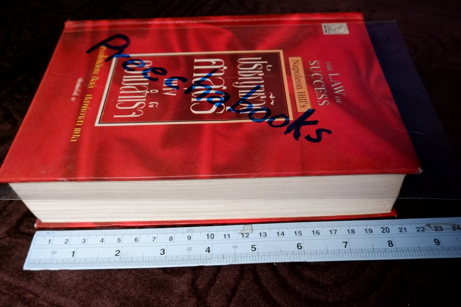ปรัชญาชีวิต ศาสตร์เเห่งความสำเร็จ ของ นโปเลียน ฮิลล์ ปกเเข็ง ปี 2544