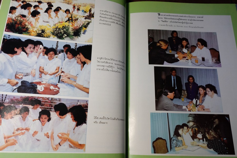 ตำราโหราศาสตร์ ว่าด้วยวิชาตัวเลข รหัสชีวิตเเห่งจักรวาล โดย อ.วิสาระ ประนมกรณ์