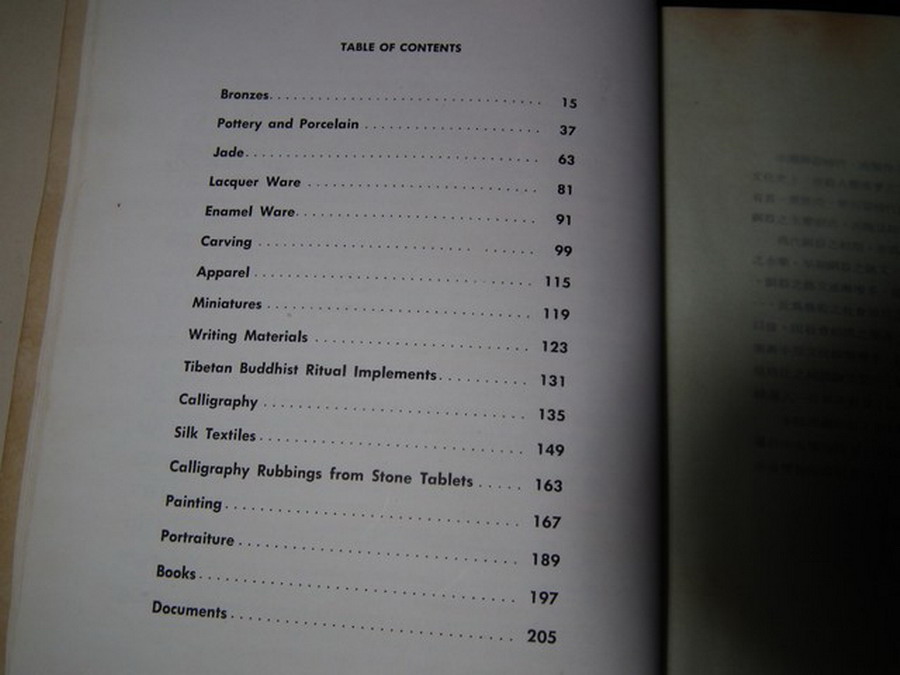 Selection of Masterworks in the Collection of the National Palace Museum หนา 214 หน้า ปี 1974