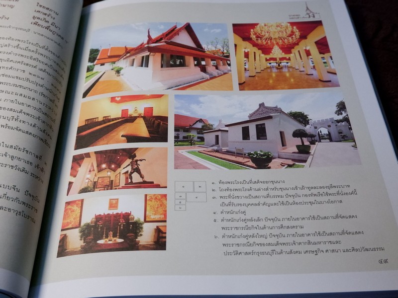 บางกอก บอกเล่า (เรื่อง)วัง โดย สำนักวัฒนธรรม