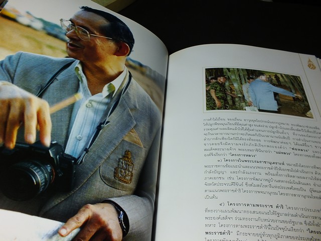 มหามงคลเฉลิมพระชนมพรรษา 77 พรรษา 5 ธันวามหาราช พุทธศักราช 2547 (โดย มูลนิธิ 5 ธันวามหาราช )