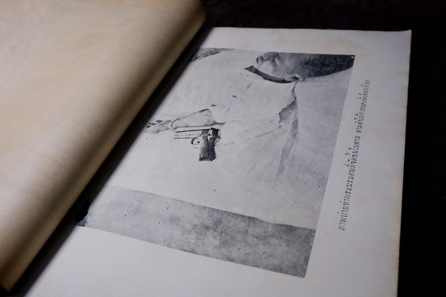 สยามรัฐ ภาคผนวก คดีประทุษฐร้าย ต่อ พระบาทสมเด็จพระปรเมนทรมหา อานันทมหิดล รัชชกาลที่ 8 ปี 2494 (สอบถาม)