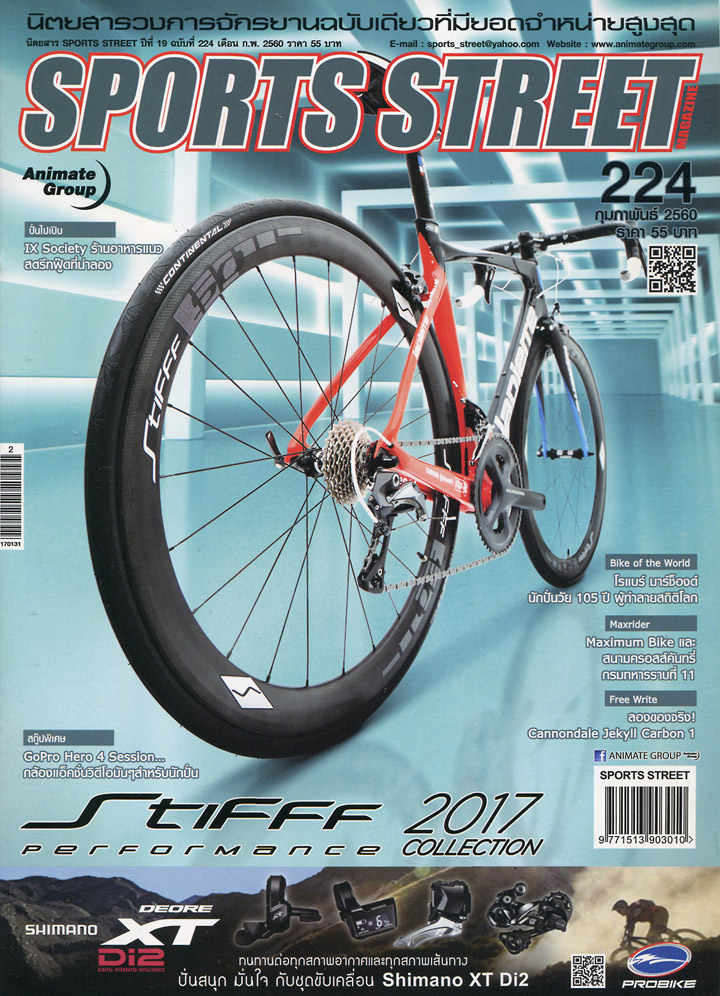 SPORT STREET VOL. 224